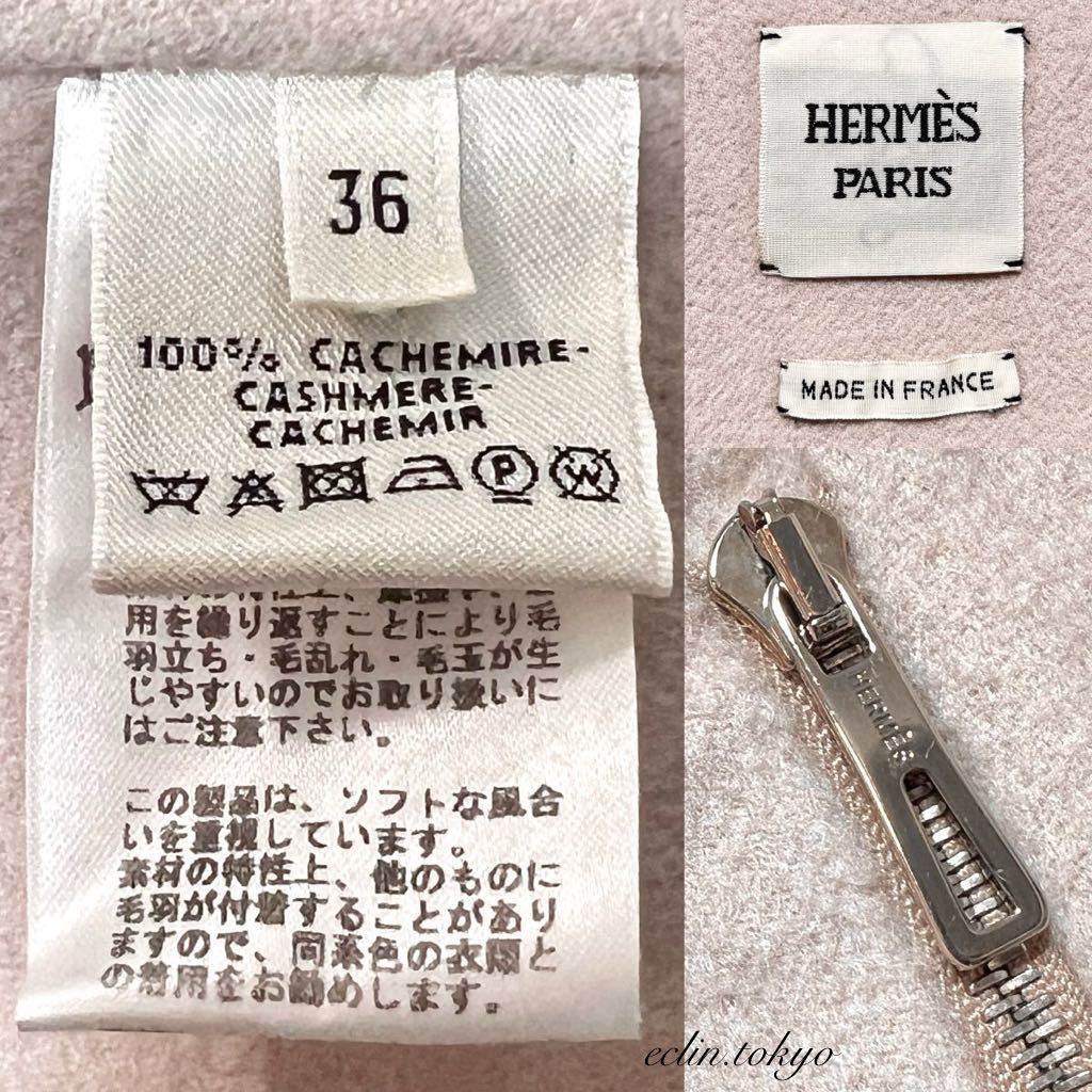 【E3870】HERMES エルメス《超美色！ベビーピンク色》最高級！ダブルフェイス カシミヤ100% ショート コート ジャケット 36 ピンクベージュ_画像7