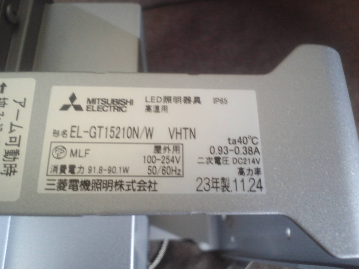 高天井 耐粉塵 高温 LED照明 三菱 EL-GT15210N/W VHTN 定価197800円 省エネ化 整備工場などに_画像5