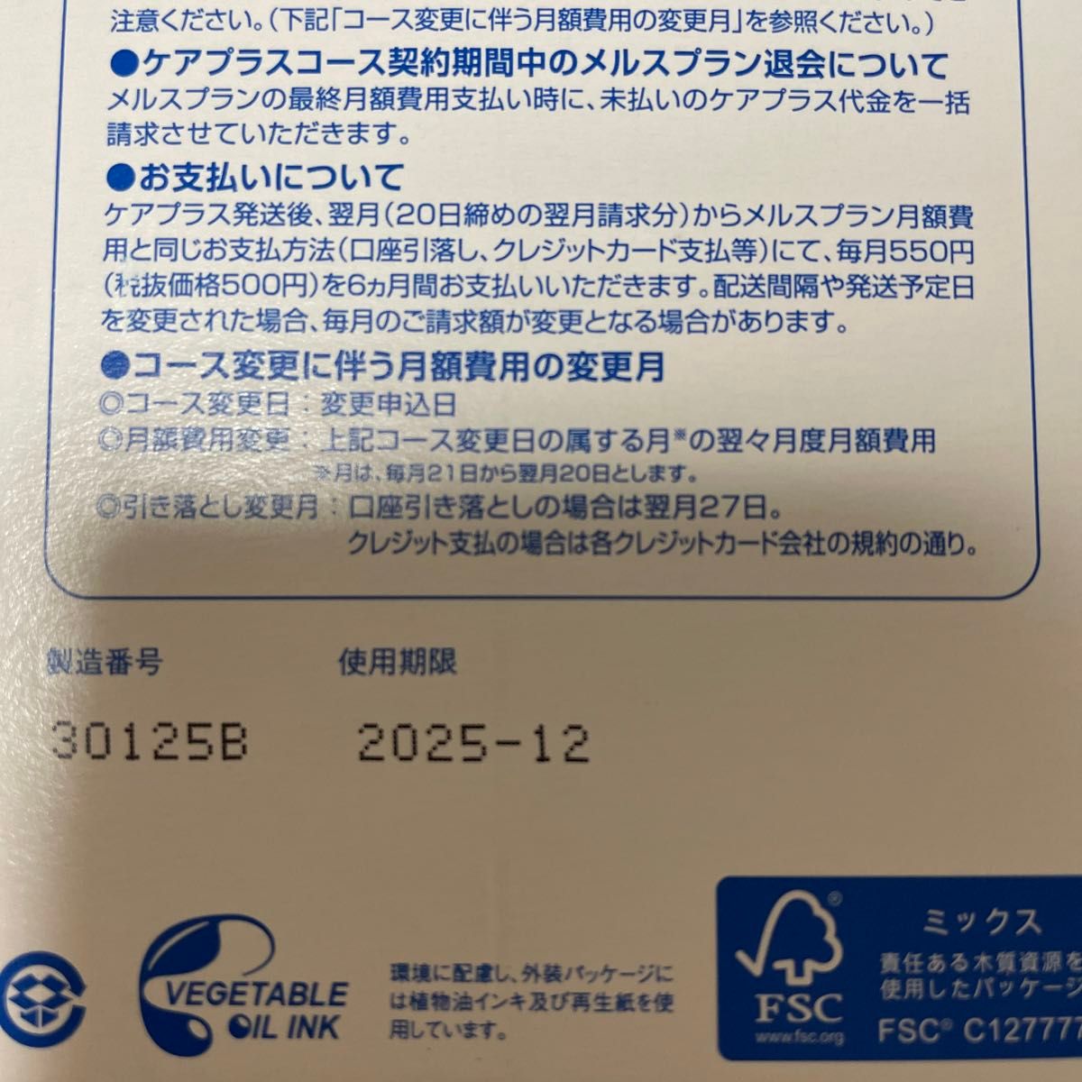 もちこさん専用☆お値下げ中☆【アミノソラ】ハードコンタクト洗浄保存液 O2Careアミノソラ