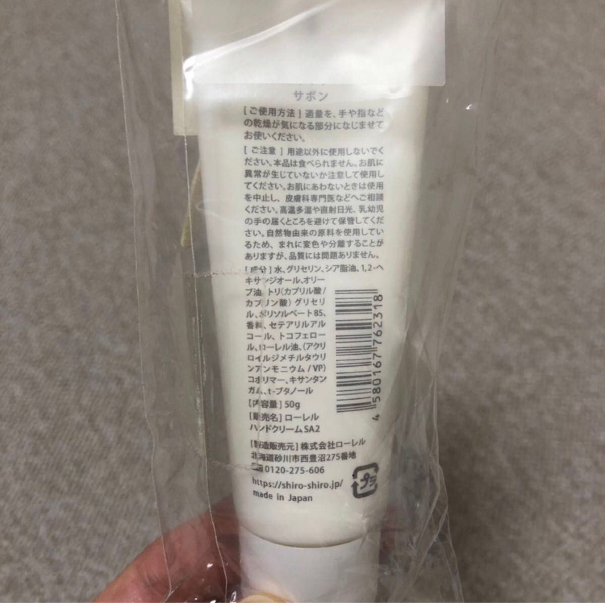 shiro シロ ハンドクリーム savon サボン 50g