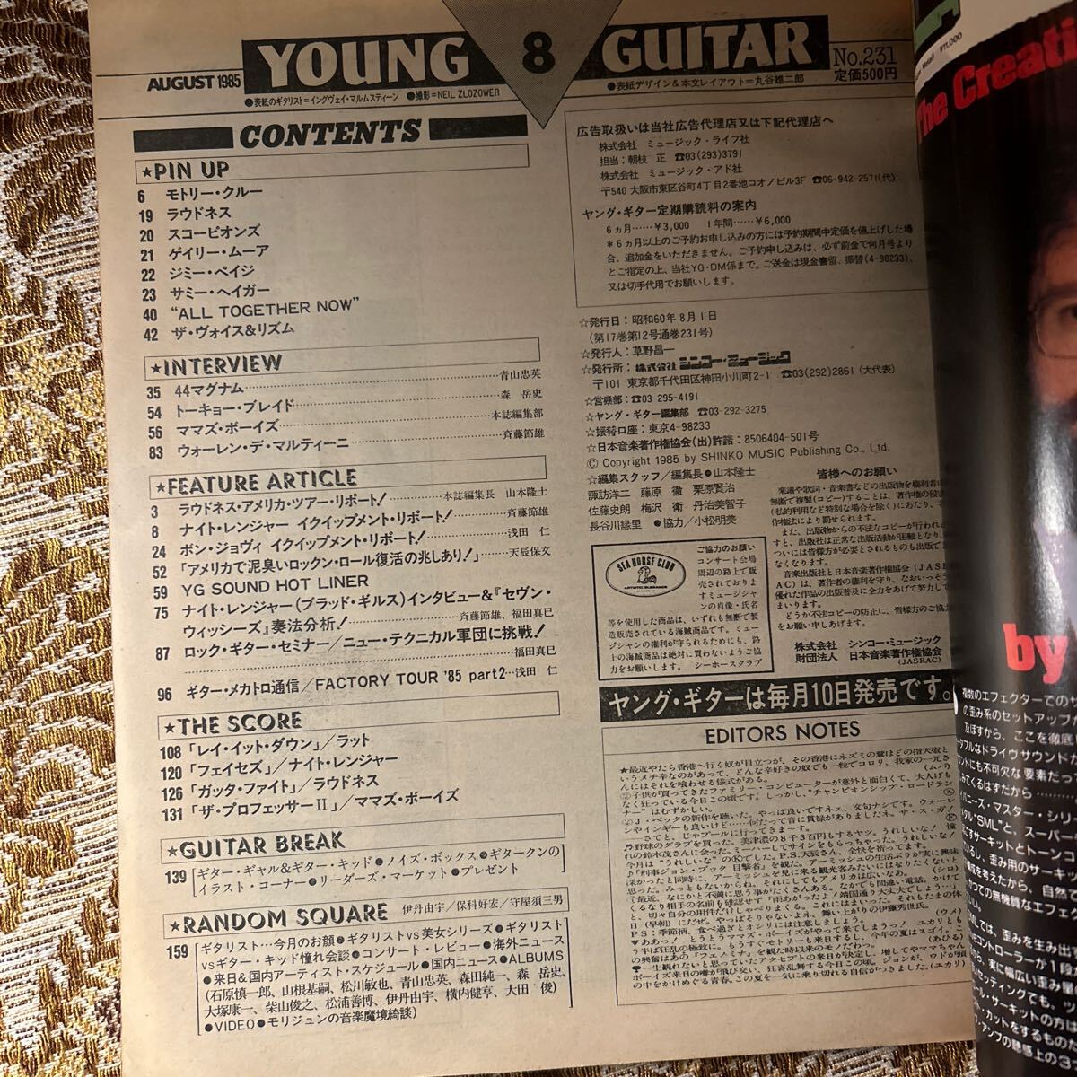 極希少　YOUNG GUITAR(ヤングギター) 1985年8月号/YNGWIE MALMSTEEN 特別企画・ニューテクニカル軍団に挑戦！ ラウドネス/ゲイリームーア_画像3