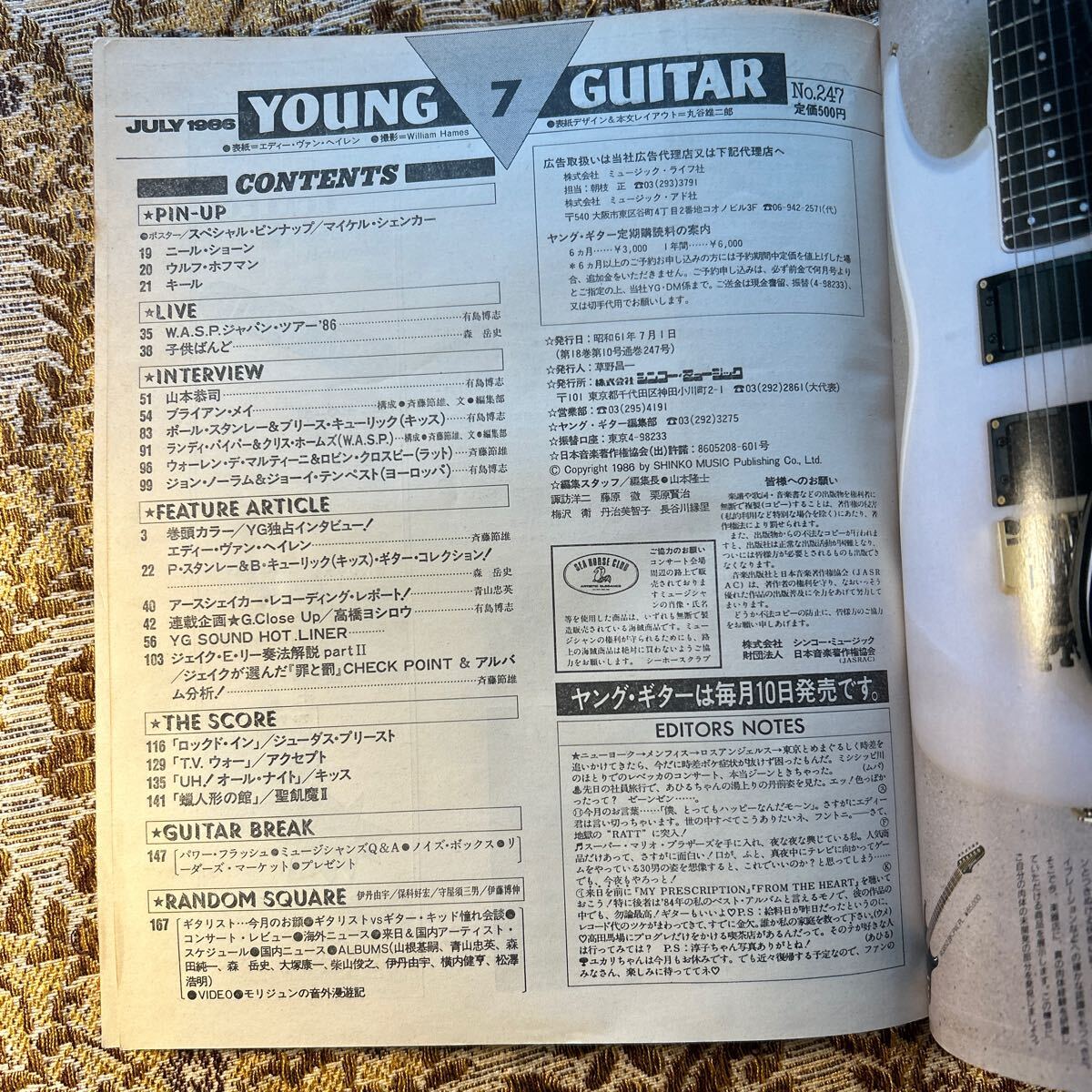 極希少　YOUNG GUITAR(ヤングギター) 1986年7月号/エディ・ヴァン・ヘイレン KISS W.A.S.P ジェイク・E・リー アクセプト EDWARD VAN HALEN_画像3