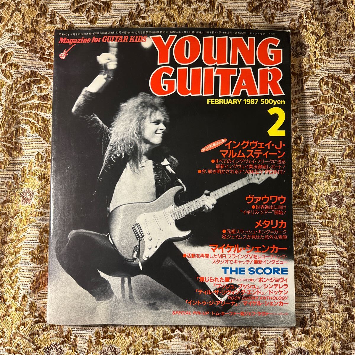 極希少　YOUNG GUITAR(ヤングギター) 1987年2月号/イングヴェイ・マルムスティーン/メタリカ/VOWWOW/シェンカー/シンデレラ/ドッケン_画像1