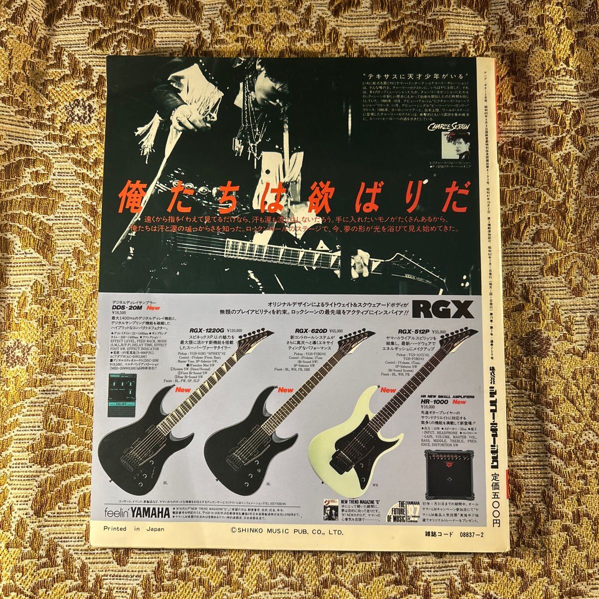 極希少　YOUNG GUITAR(ヤングギター) 1987年2月号/イングヴェイ・マルムスティーン/メタリカ/VOWWOW/シェンカー/シンデレラ/ドッケン_画像2