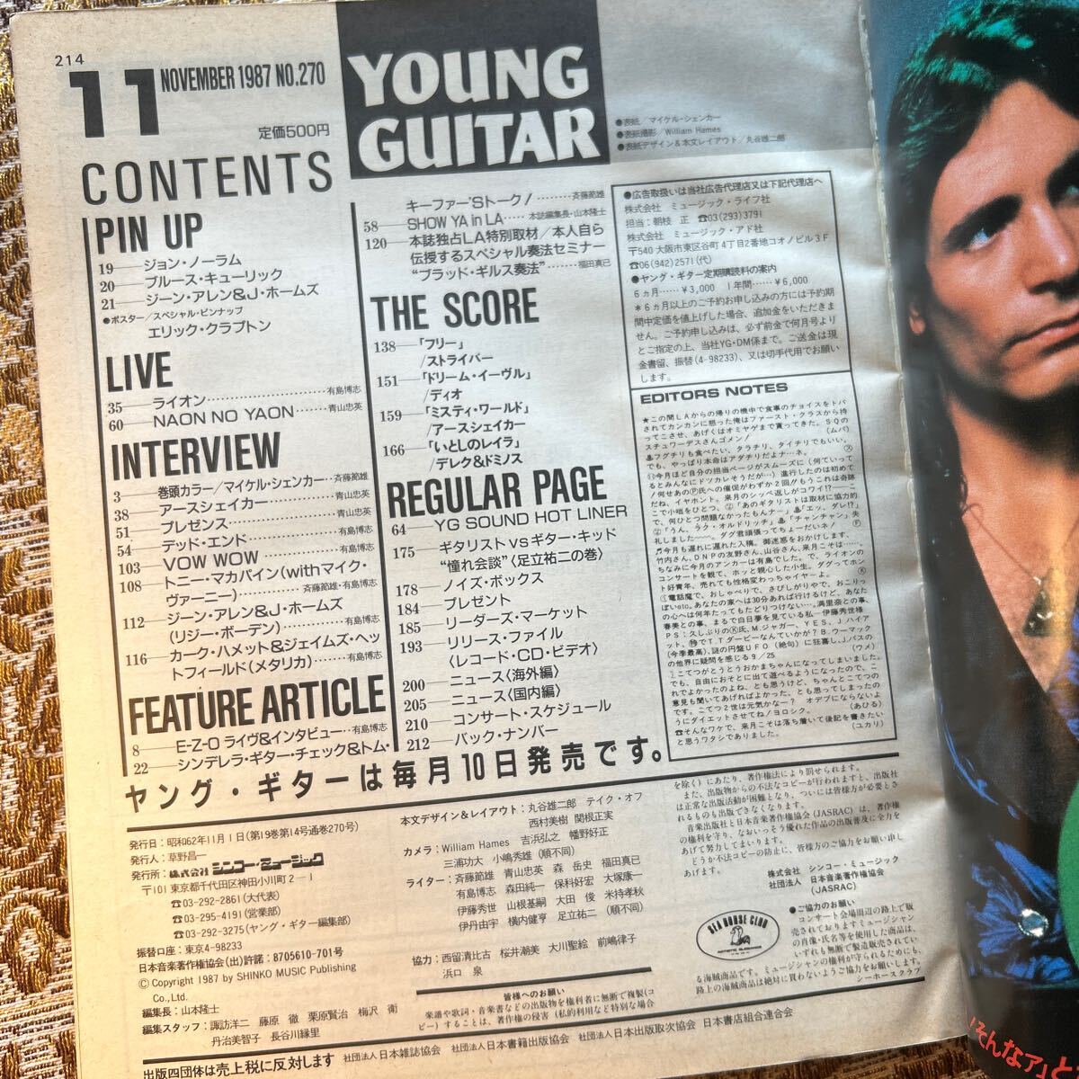 極希少　YOUNG GUITAR(ヤングギター) 1987年11月号/ブラッド・ギルス マイケル・シェンカー シンデレラ エリッククラプトン VOW WOW_画像3