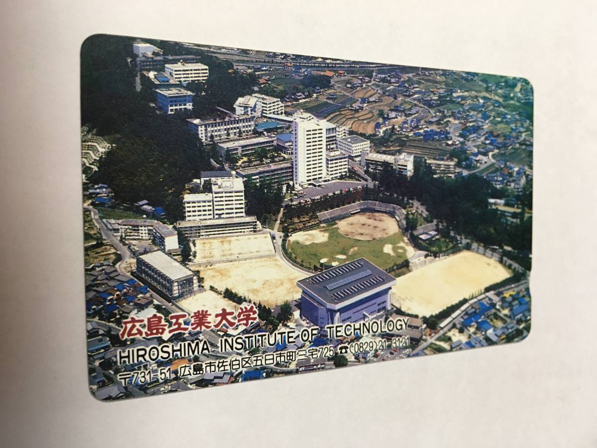 ヤフオク 未使用 広島工業大学 広工大 広島県 佐伯区 テ ヤフオク 未使用 広島工業大学 広工大 広島県 佐伯区 テ