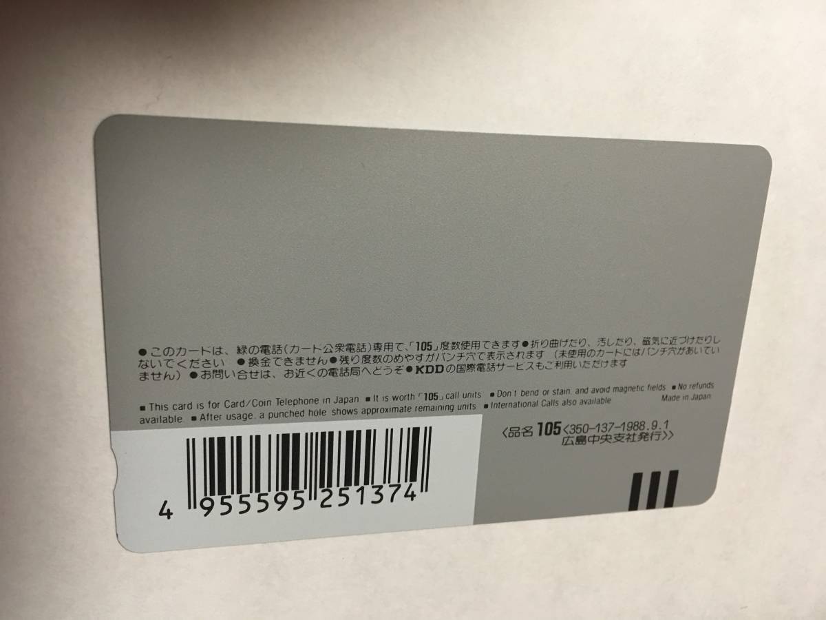 * не использовался Hiroshima замок . замок 400 год . замок Hiroshima префектура HIROSHIMA телефонная карточка телефонная карточка 105 частотность стоимость доставки 63 иен ~ Mini письмо 