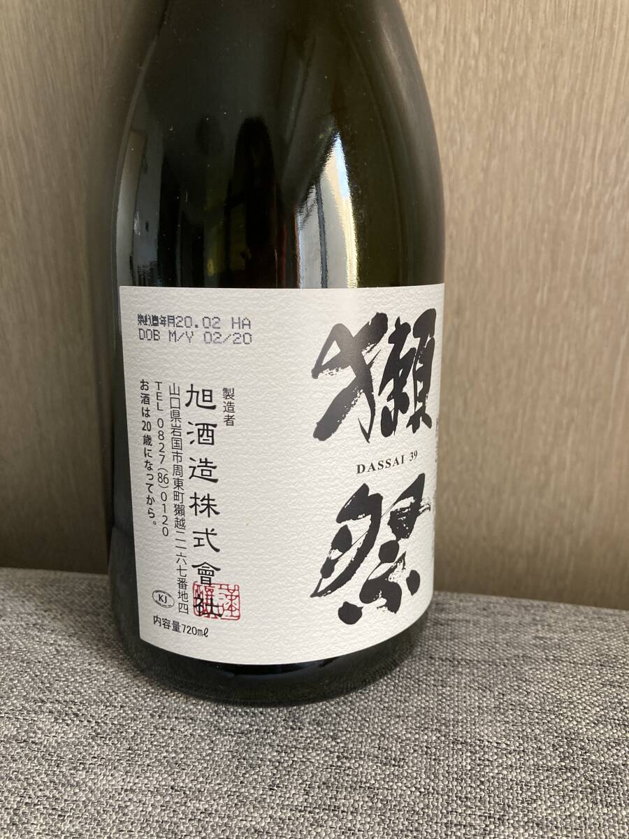 ★獺祭 純米大吟醸 日本酒 空き瓶 化粧箱 720ml 空瓶 旭酒造 山口県岩国市 お酒は入っていません_画像5