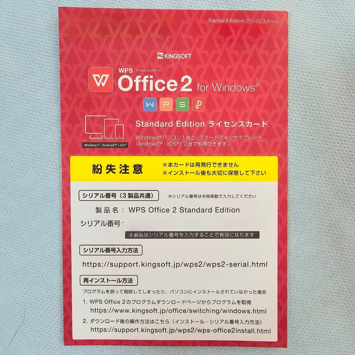 WPS Office2 for Windows Standard Edition