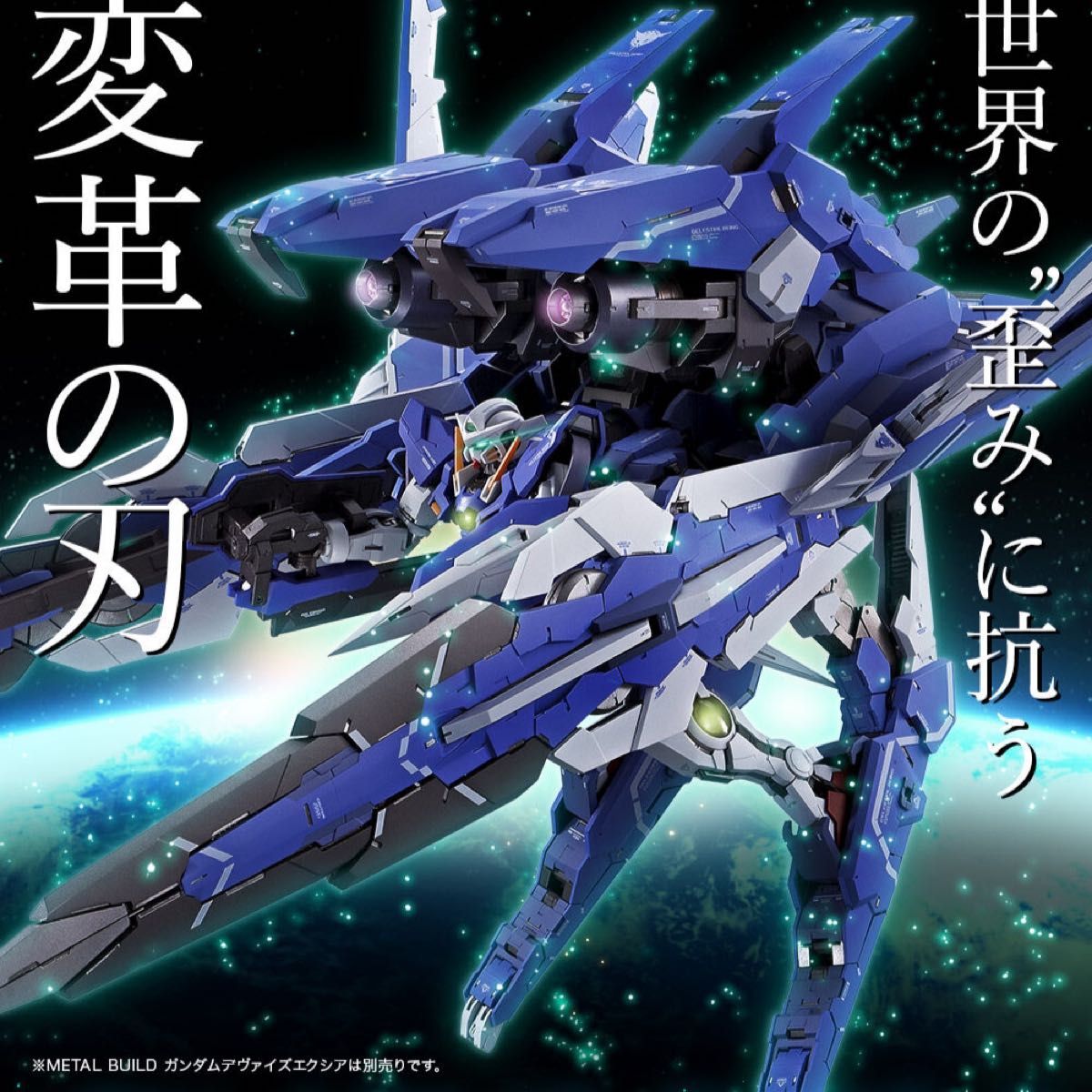 METAL BUILD GNアームズ TYPE-E 