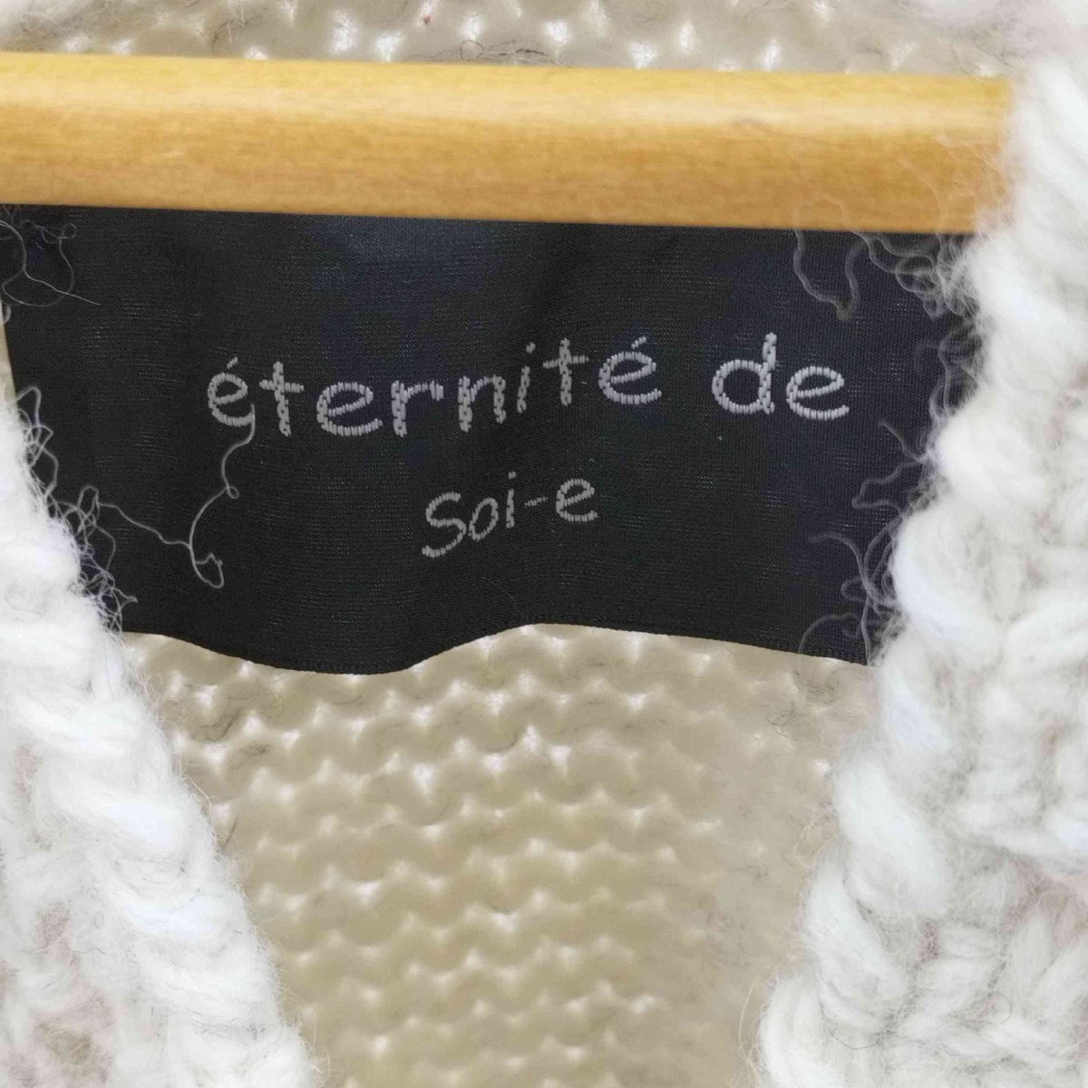 Eternite de Soi-e(エテルニテ ドゥ ソワ) ネパール手編みニットベスト レディース JP 中古 古着 0305_画像6