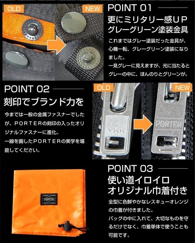 ★一度使用の超美品★￥53900★即決送料無料★吉田カバンPORTERポーターTANKERタンカー/新モデル 2層式3WAYオーバーナイター 黒★622-76672_画像10