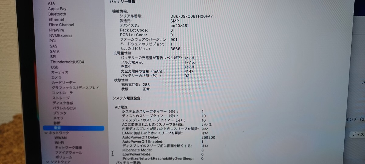 Apple MacBook Pro A1708 デュアルコアCore i5/16GB/SSD 256GB 13インチ 2017 Thundsr boit 3 ports シルバー mos Ventura の画像8