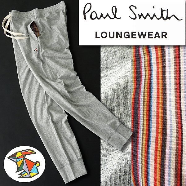 新品 ポールスミス アーティストストライプ ライト スウェット ジョガーパンツ LL 灰 【P30682】 Paul Smith メンズ ストレッチ パンツ_画像1