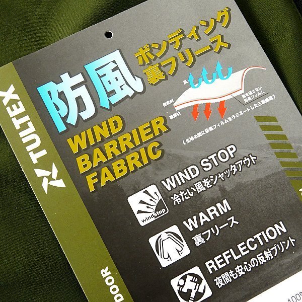 新品 タルテックス 防風 三層構造 ボンディング 裏暖 フリース パーカー L カーキ 【2-3553_25】 TULTEX メンズ ブルゾン アウトドア_画像9