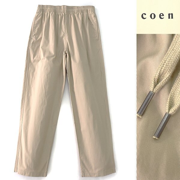 新品 UNITED ARROWS コーエン コットン ギャバジン イージーパンツ L ベージュ 【P21747】 coen 春夏 メンズ サマー チノパンツ ツイル_画像1