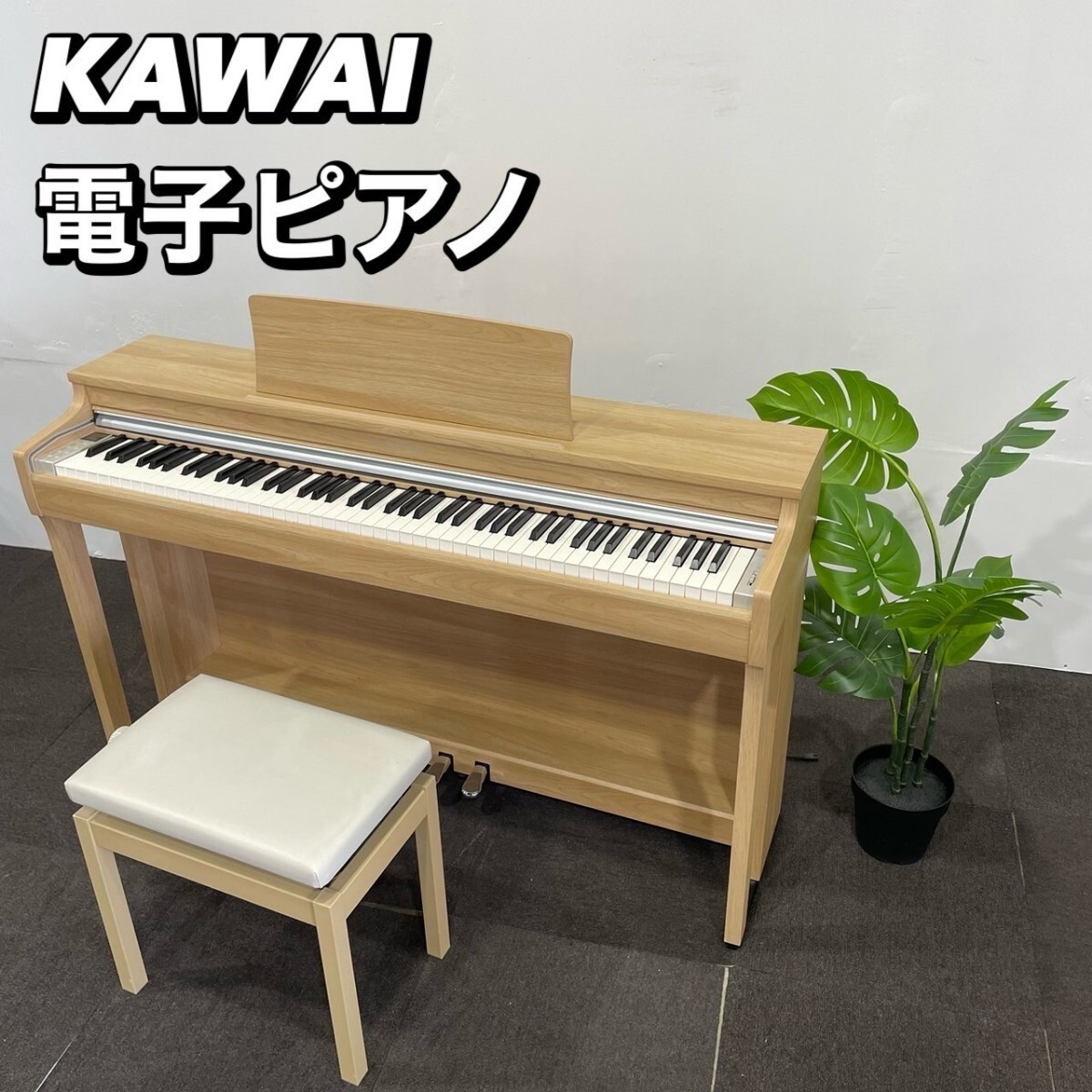 KAWAI 河合楽器 電子ピアノ デジタルピアノ CN29LO 88鍵 Fe084_画像1