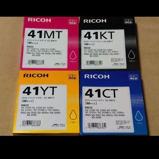 新品未開封 RICOH リコー 純正 SGカートリッジインク 4色セット