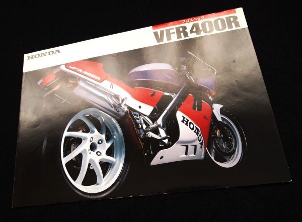 ホンダ　ＶＦＲ４００Ｒ・プロスペック　１９８８年？　カタログ美美品・送料込！_画像2