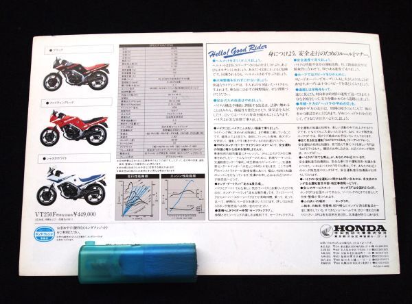 ホンダ　ＶＴ２５０Ｆ　新型　１９８４年　希少カタログ・美美品セット・送料込み_販社印あります