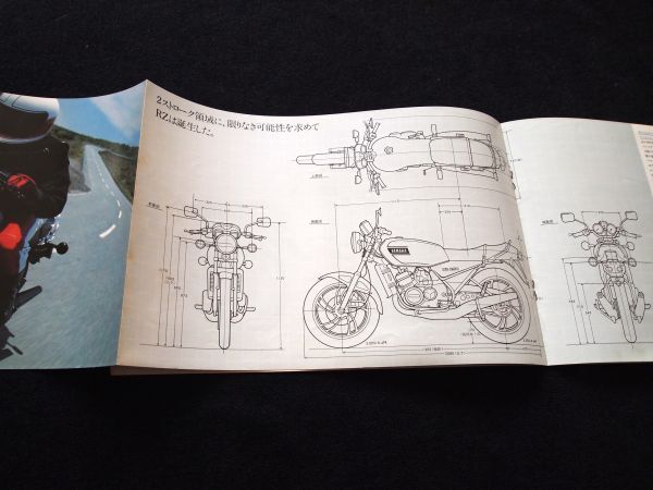 ヤマハ　ＲＺ２５０　１９８０年　希少カタログ・良品・送料込み！_画像6