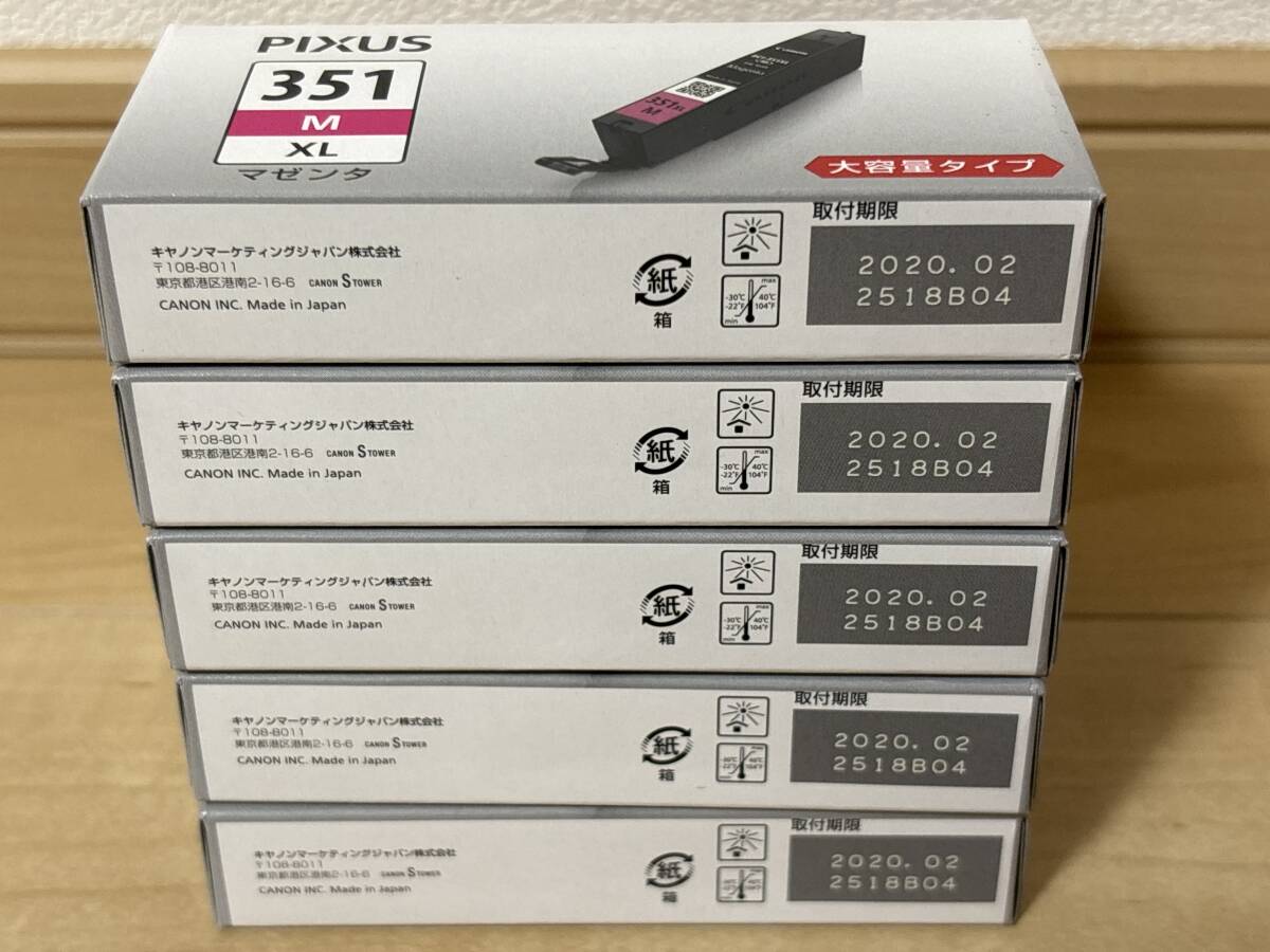 【新品未開封】Canon キャノン 純正品 PIXUS BCI-350XL PGBK 351XL BK M C Y ブラック マゼンタ シアン イエロー 各色5個25個セット ③_画像4