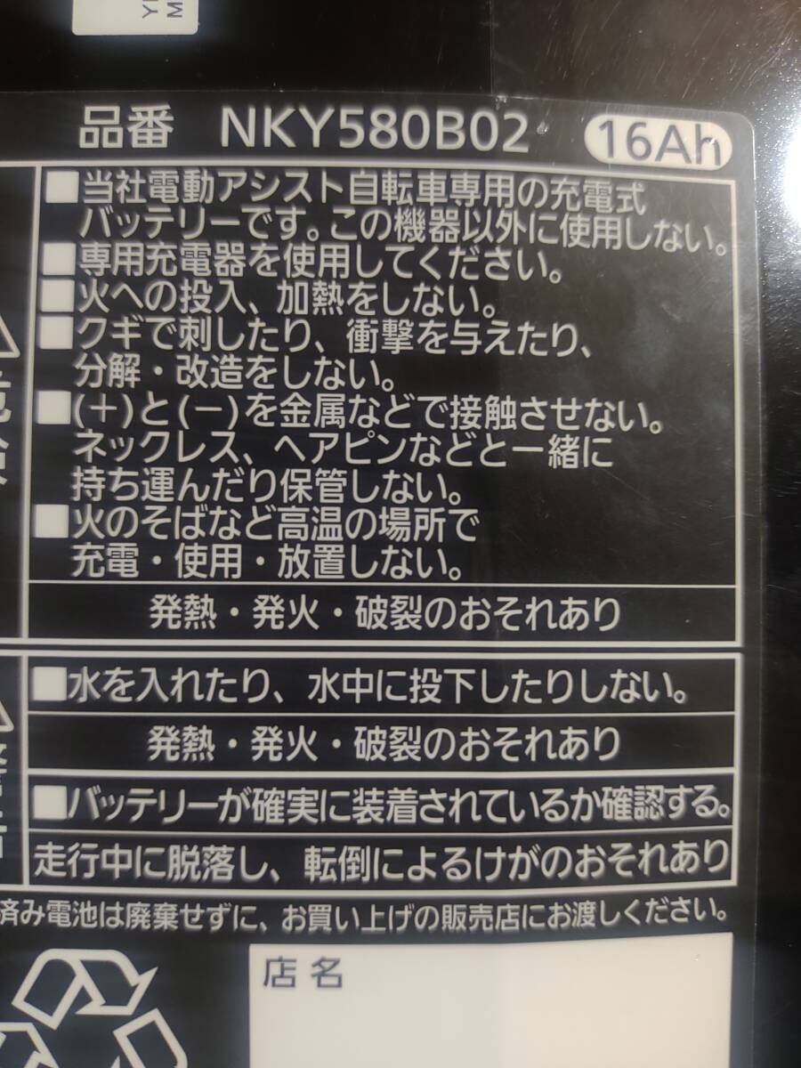 Panasonic(パナソニック)電動アシスト自転車用バッテリー　16Ah NKY580B02 中古バッテリー二個セット　長押し5点灯　電動自転車_画像2