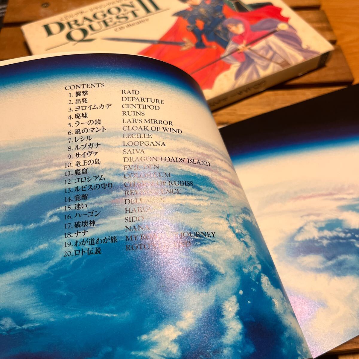 エニックス　CDシアター ドラゴンクエストⅡ サウンド・ドラマCD イラスト・ブック　中古品_画像4