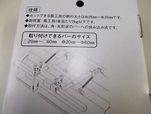 即決　農工具　ホルダー　スコップ　ワンタッチ　工具　トラクタ　ロータリー　軽　トラック　等　用　新品　1個_画像5