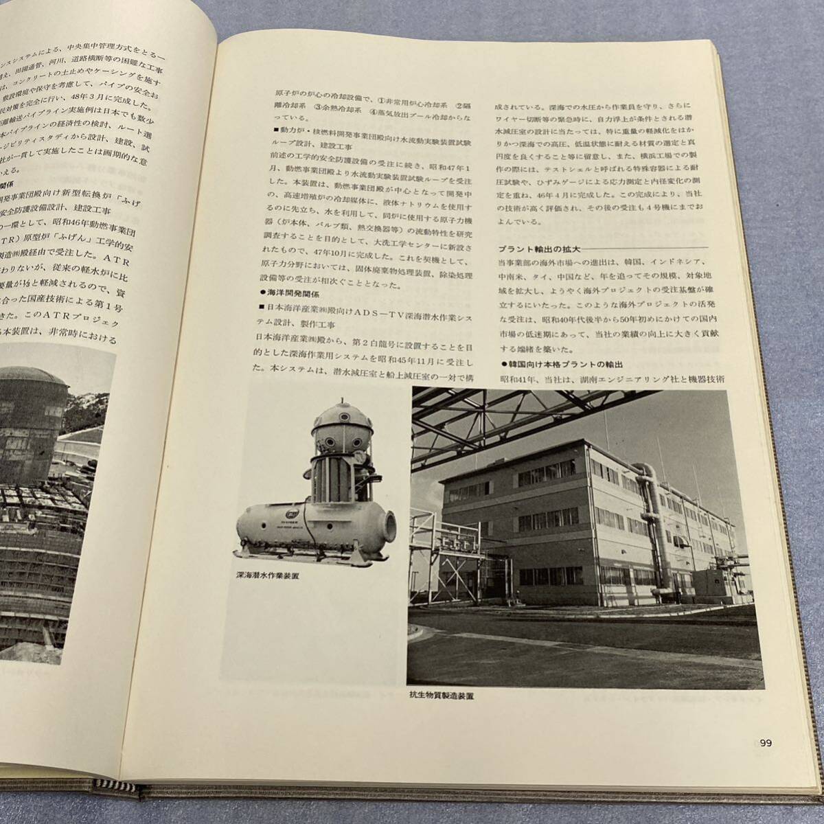 * Niigata .. место соответствующие книги 3 шт. совместно комплект 80 год история 70 год история Niigata металлоконструкция место структура судно море . все Niigata одиночный один подлинная вещь не продается 