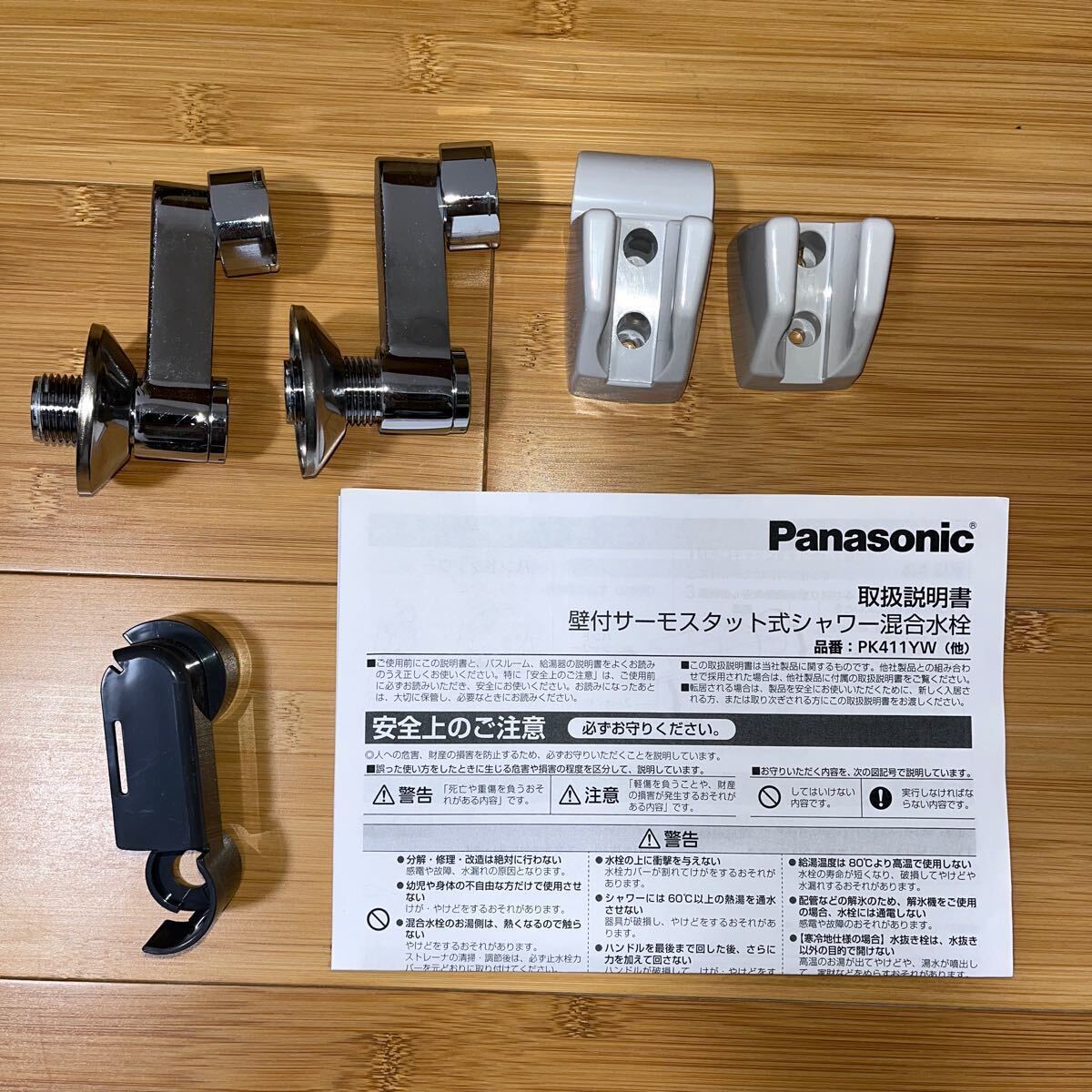 設置取り外し品 パナソニック 浴室用水栓 PK412GM ユニットバス 設置取り外し品 パナソニック 浴室用水栓 PK412GM ユニットバス
