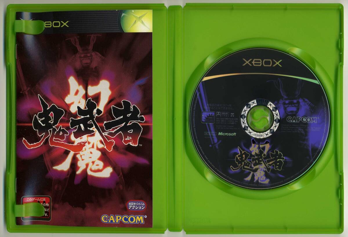 2点落札送料無料 中古 幻魔 鬼武者 CAPCOM カプコン Xboxの元祖剣技アクションGameです。_中身です。