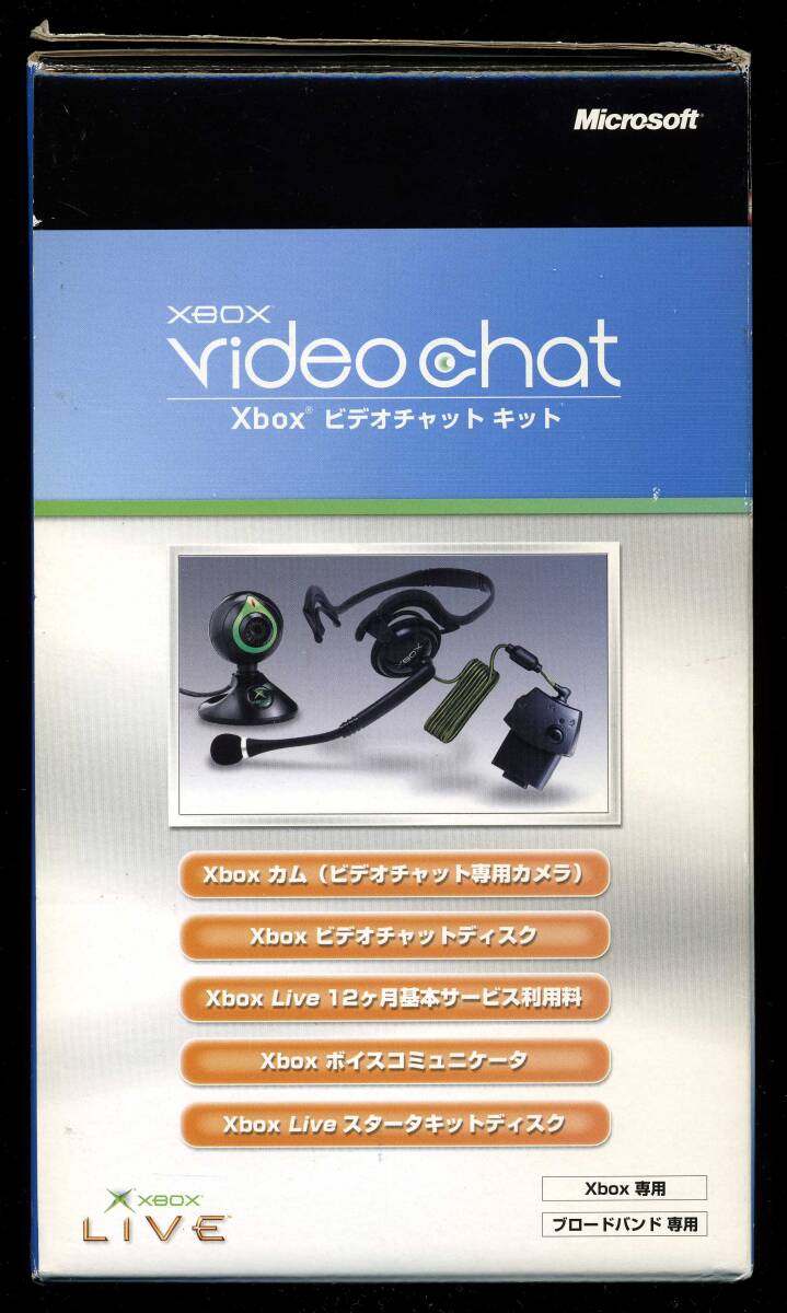 未使用品 Xbox VideoChat Kit ビデオチャット キット インカム FullSet_スキャナー撮影の左側面です。