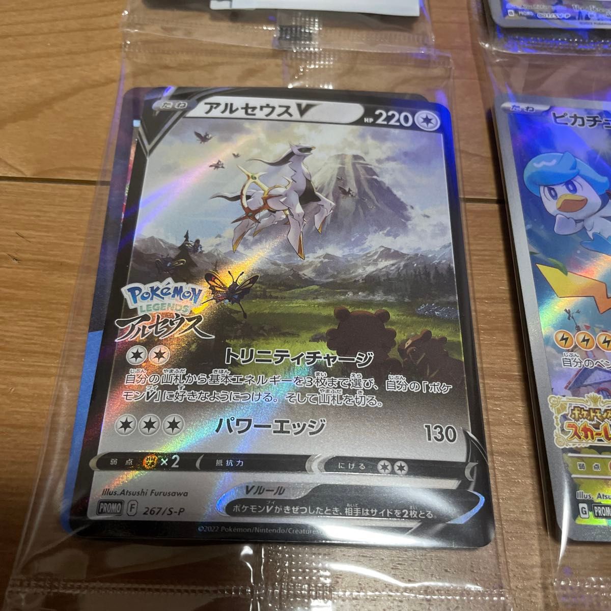 未開封】 Switchソフト付属 ポケモンカード 4枚セット|Yahoo 未開封】 Switchソフト付属 ポケモンカード 4枚セット|Yahoo