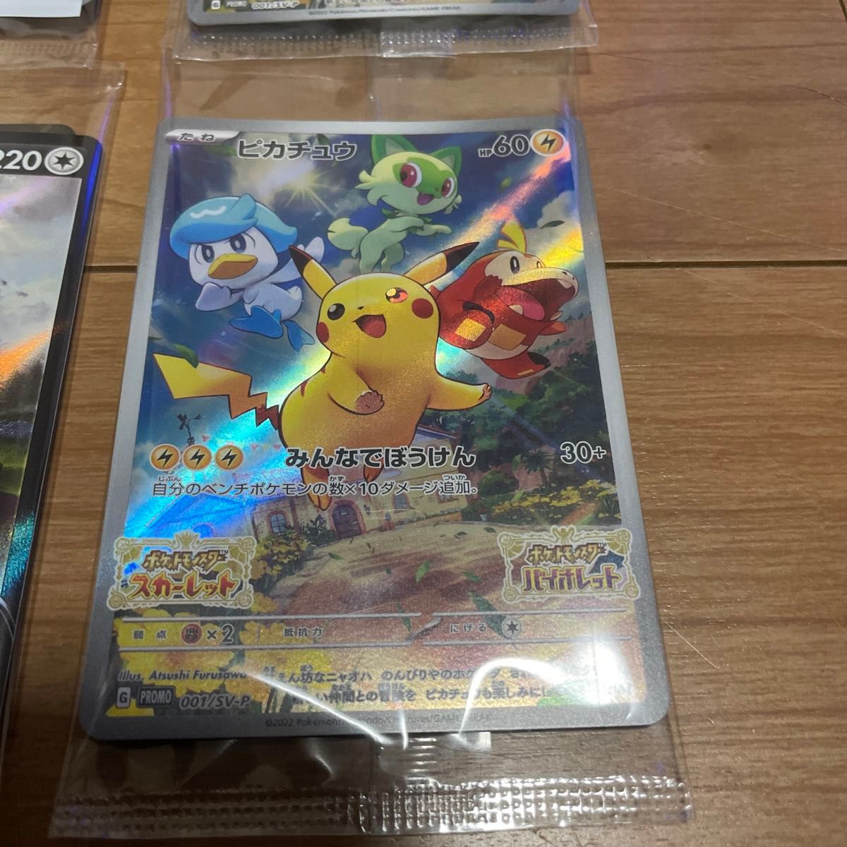 未開封】 Switchソフト付属 ポケモンカード 4枚セット|Yahoo 未開封】 Switchソフト付属 ポケモンカード 4枚セット|Yahoo