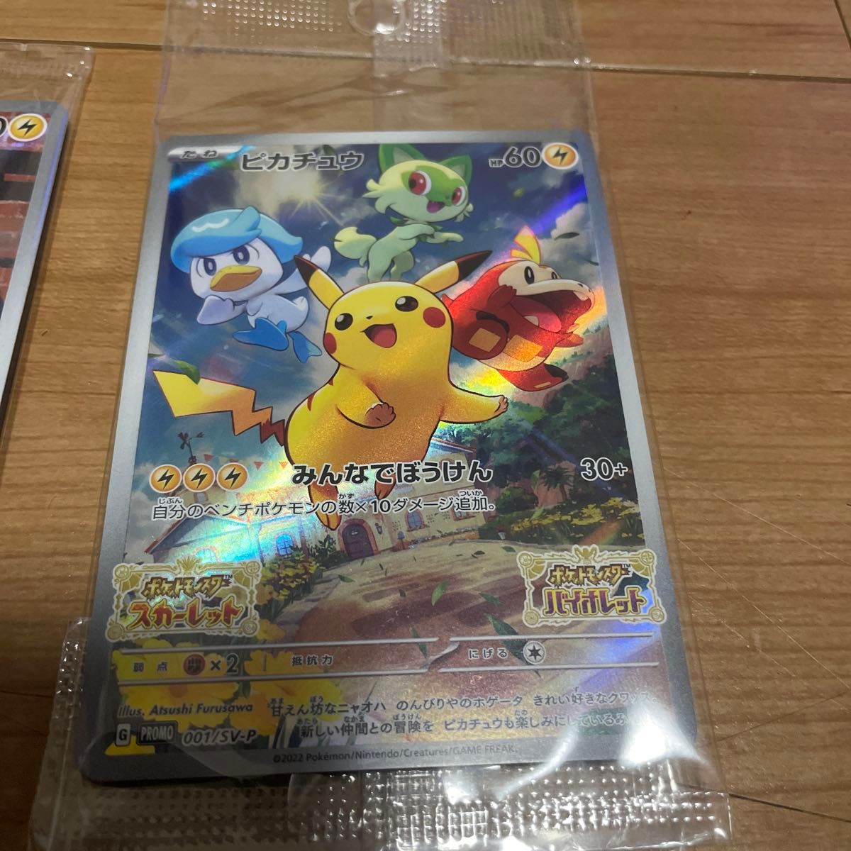 未開封】 Switchソフト付属 ポケモンカード 4枚セット|Yahoo 未開封】 Switchソフト付属 ポケモンカード 4枚セット|Yahoo