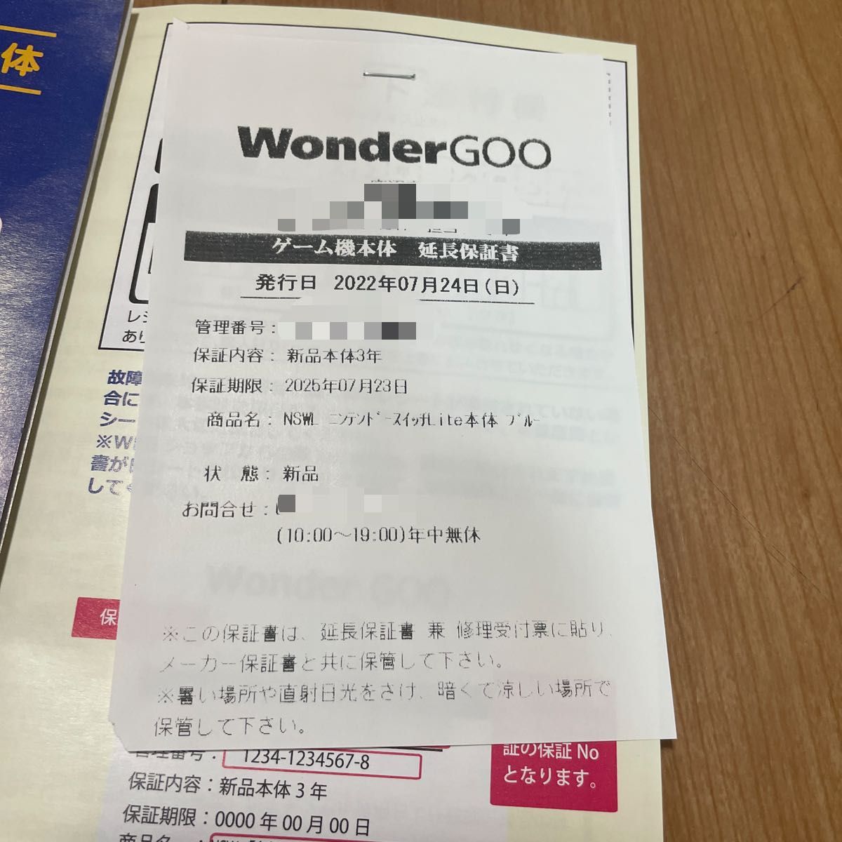 0603193【2022年製】 Nintendo Switch Liteブルー 欠品なし 延長 0603193【2022年製】 Nintendo Switch Liteブルー 欠品なし 延長