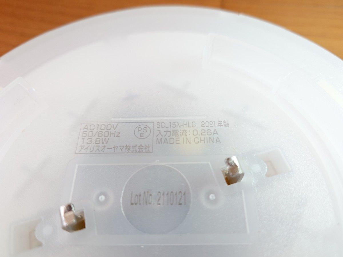SCL15N-HLC　アイリスオーヤマ　小型シーリングライト 1520lm　昼白色