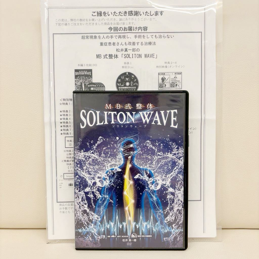 小沢流武術整体 DVD 5枚セット、特典URL付 小沢流武術整体 DVD 5枚セット、特典URL付