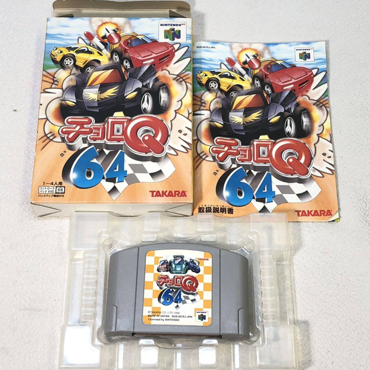 任天堂 ニンテンドー64 ソフト ４点セット 箱説付 スーパーマリオ ヨッシーストーリー チョロQ64 テュロックの画像6