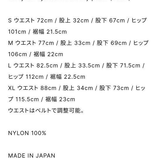 everyone nylon belted easy pants GRAY Large|Yahoo!フリマ everyone nylon belted easy pants GRAY Large|Yahoo!フリマ