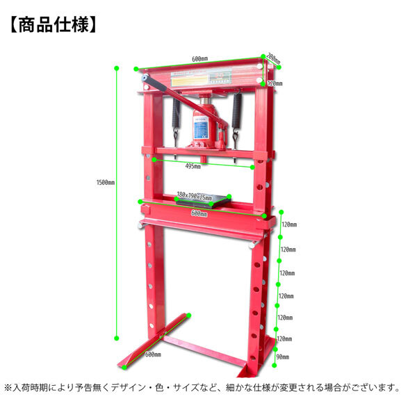 油圧プレス 20t 赤 門型 ブッシュ交換 ベアリング脱着 曲がり修正 板金作業_画像2