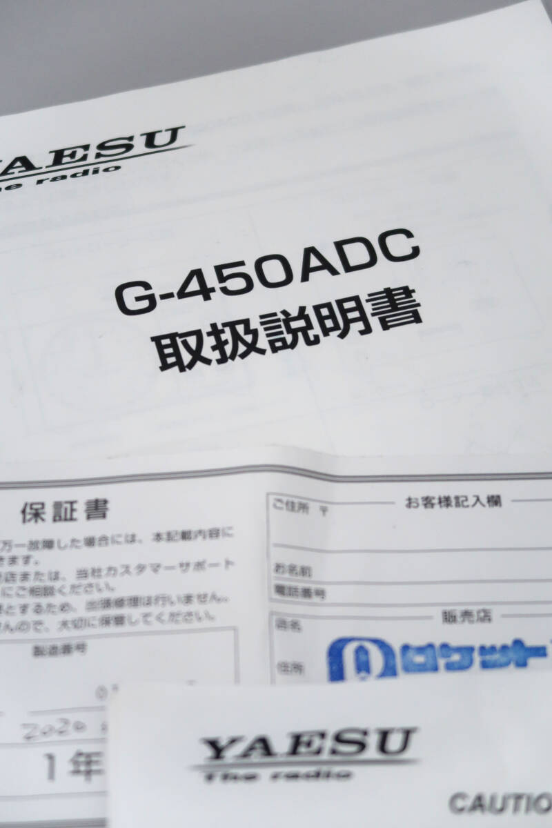 Yahoo!オークション - ヤエス無線 アンテナローテータ― G-450ADC Yahoo!オークション - ヤエス無線 アンテナローテータ― G-450ADC