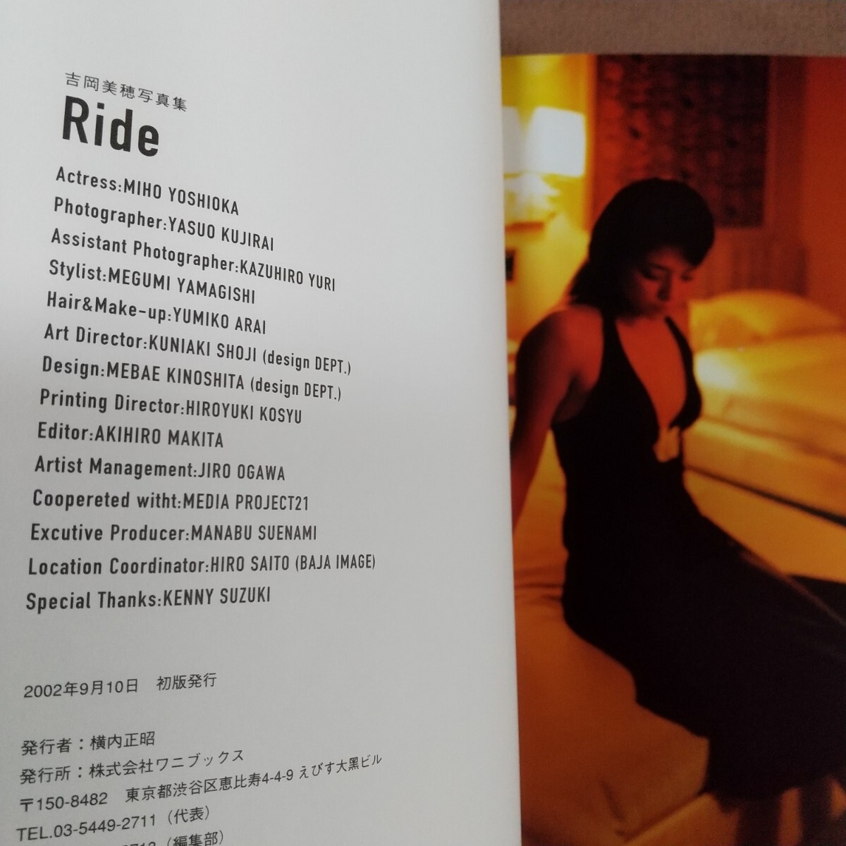 吉岡美穂写真集「Ride」グラビア