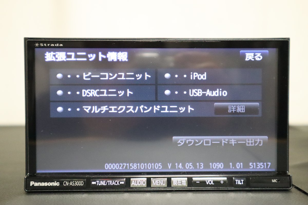 CN-AS300D　パナソニック　 2014年地図データ　整備済 SDナビ Bluetooth　地デジ　HDMI◇管理2260311◇_画像4