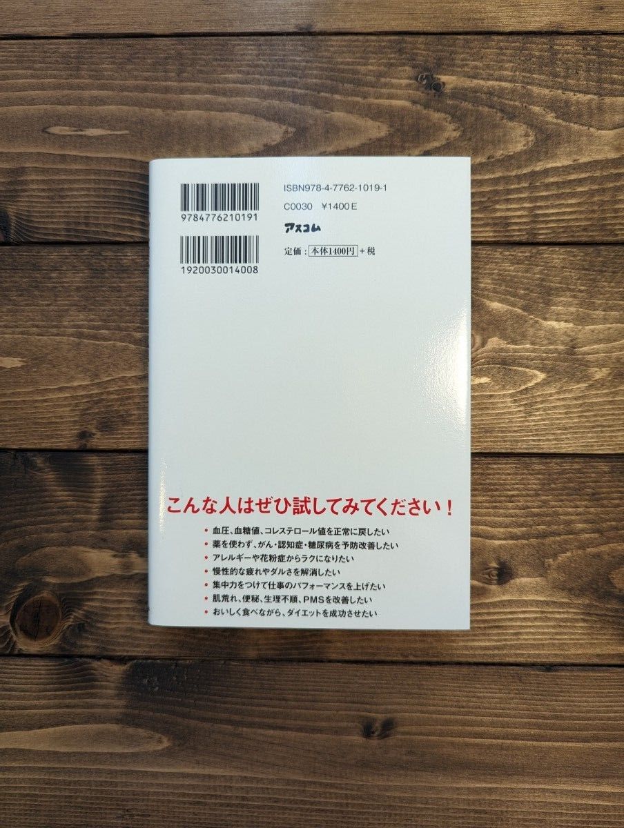 「空腹」こそ最強のクスリ