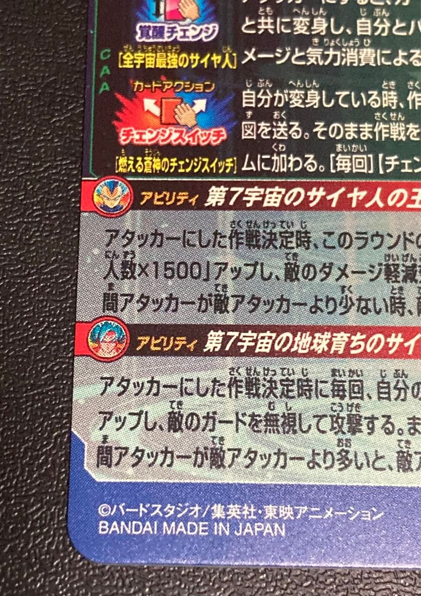 スーパー ドラゴンボールヒーローズ MM3弾 SEC ベジータ MM3-SEC スーパー ドラゴンボールヒーローズ MM3弾 SEC ベジータ MM3-SEC