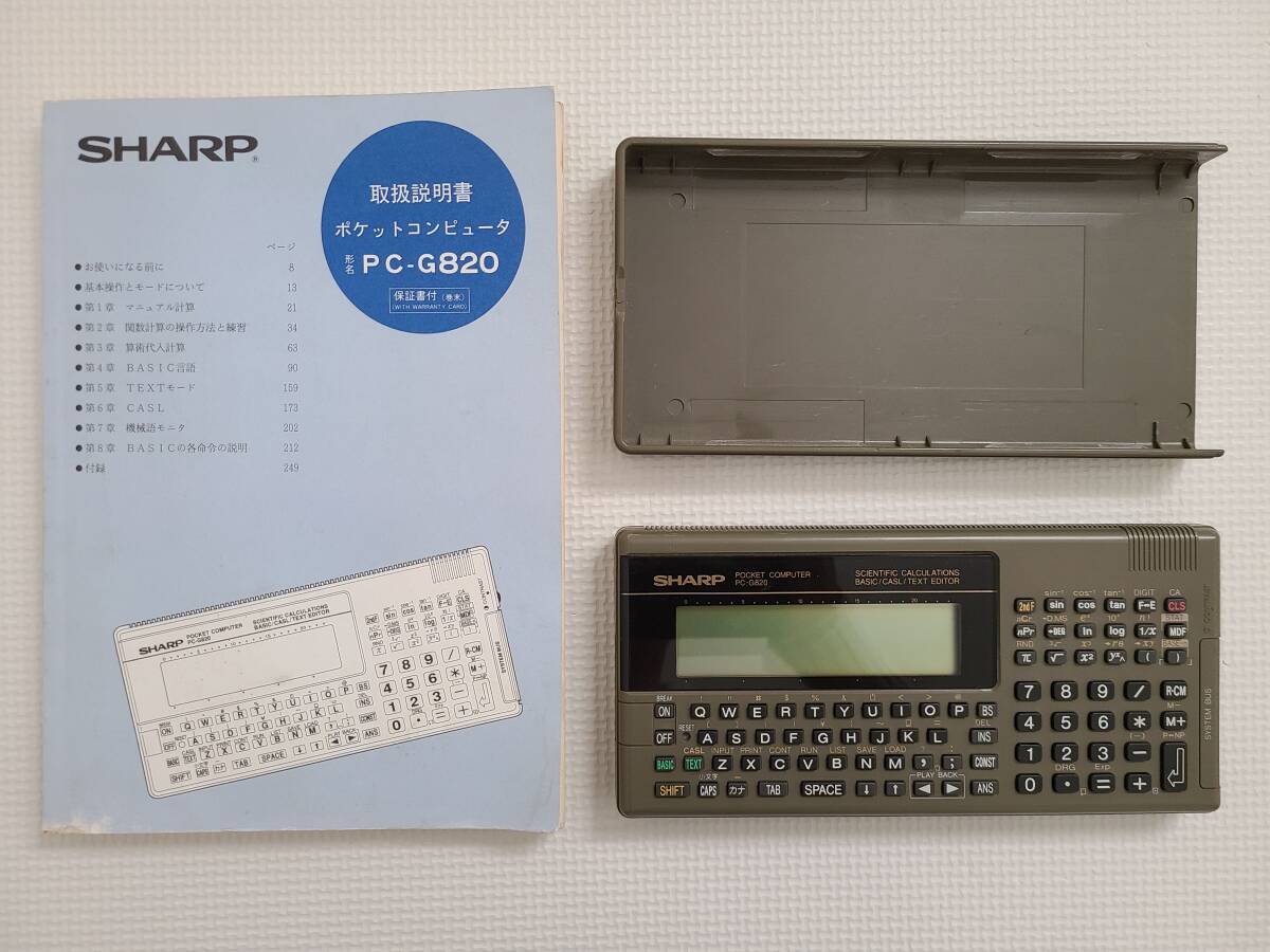SHARP　ポケットコンピュータ PC-G820_画像1