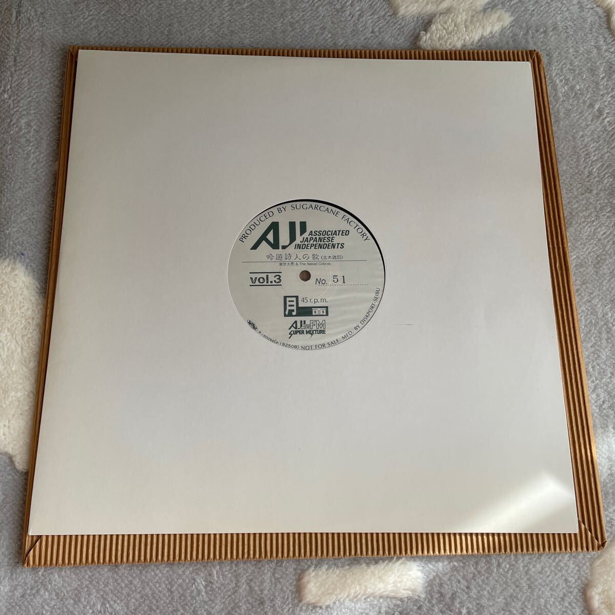 送料込 【非売品】レア 懸賞品 AJI FM SUPER MIXTURE vol 3 三木 送料込 【非売品】レア 懸賞品 AJI FM SUPER MIXTURE vol 3 三木