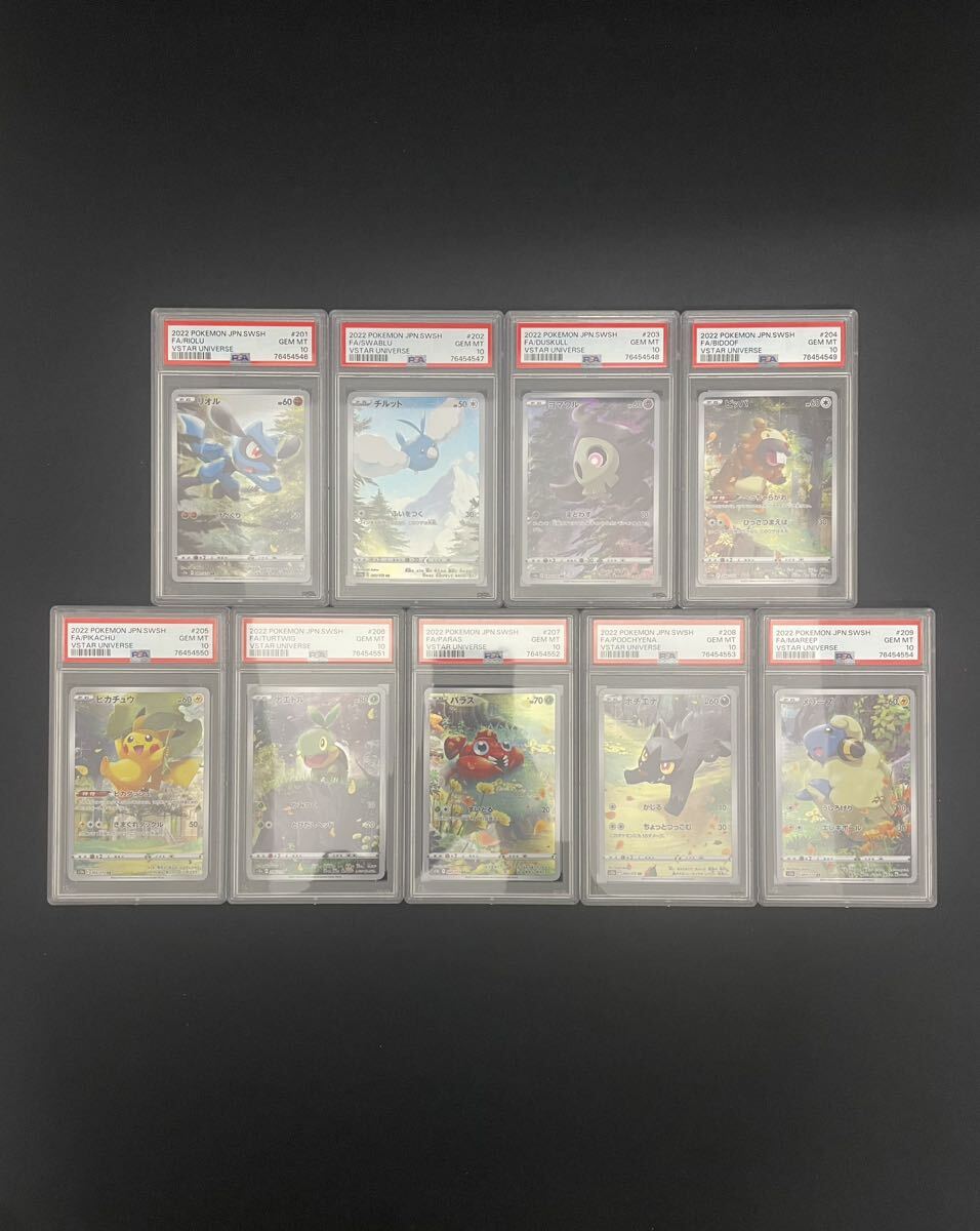 【1円】PSA10 VSTAR ユニバース AR 9枚セット s12a 連番 ポケモンカード pokemon card ポケカ 美品 003の画像1